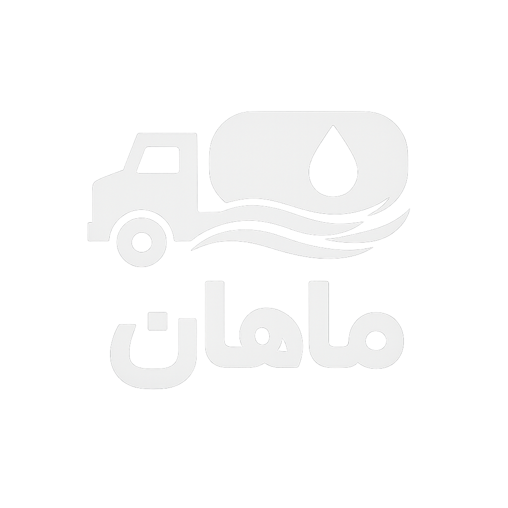 آبرسانی ماهان